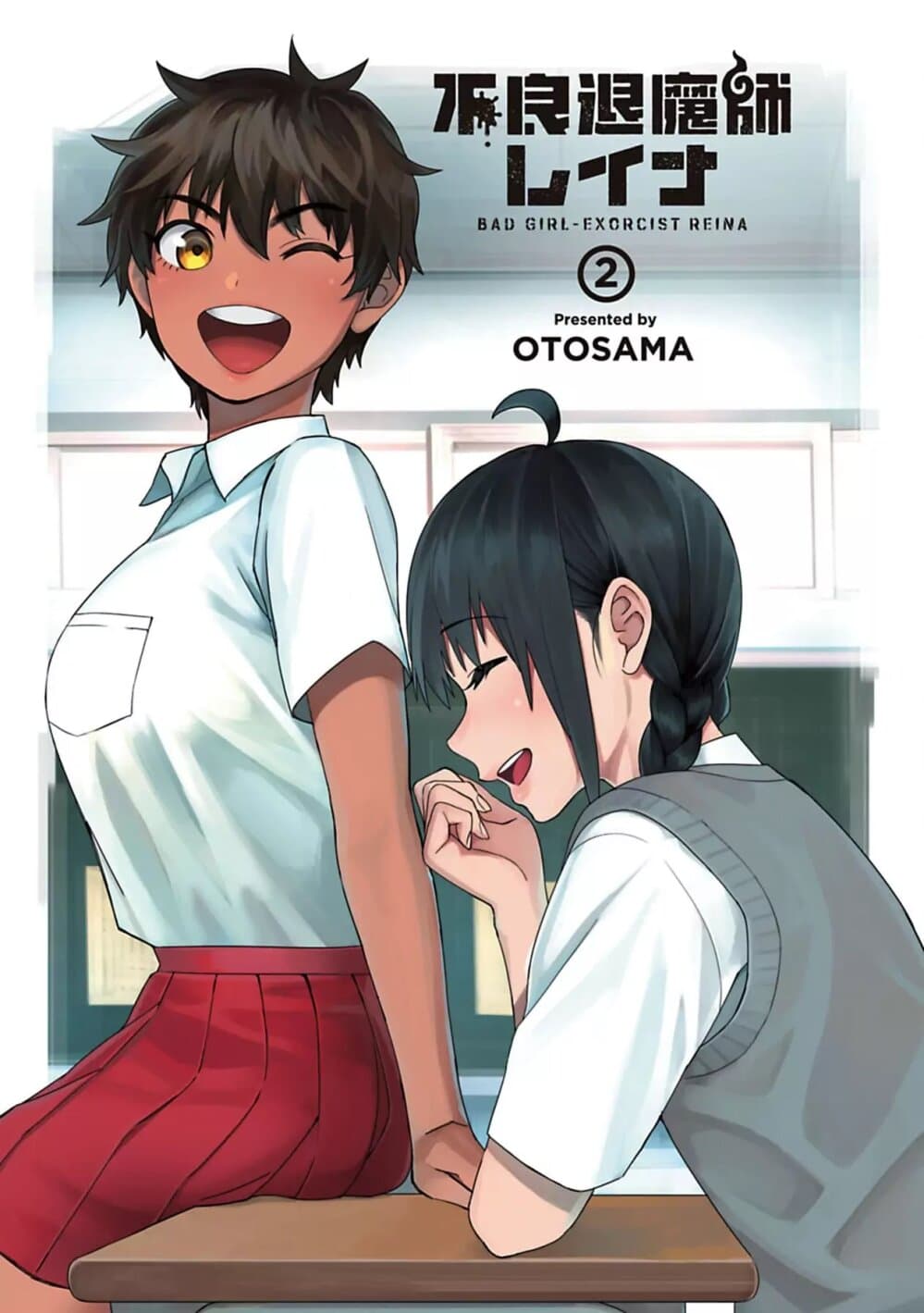 Furyou Taimashi Reina page 2