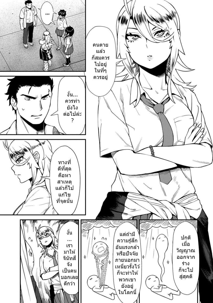 Furyou Taimashi Reina page 3