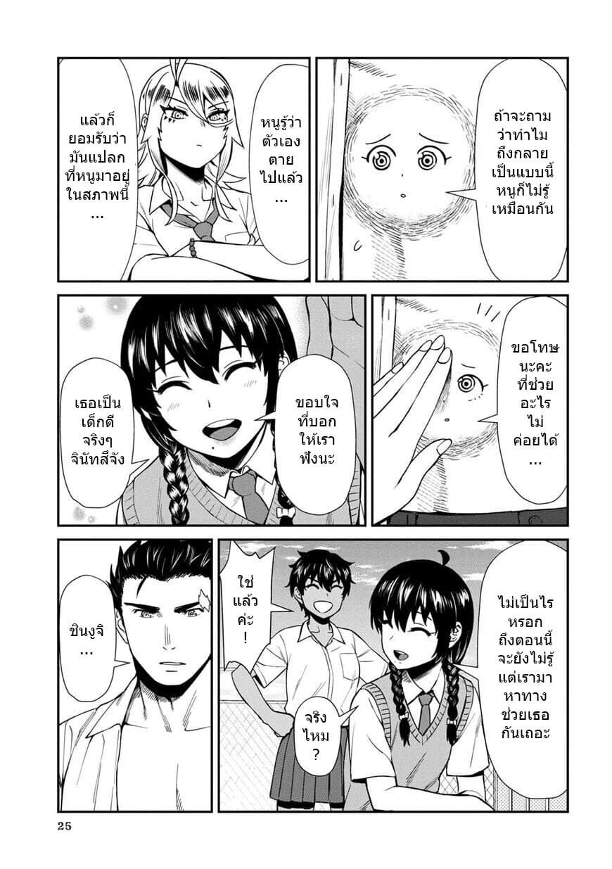 Furyou Taimashi Reina page 5