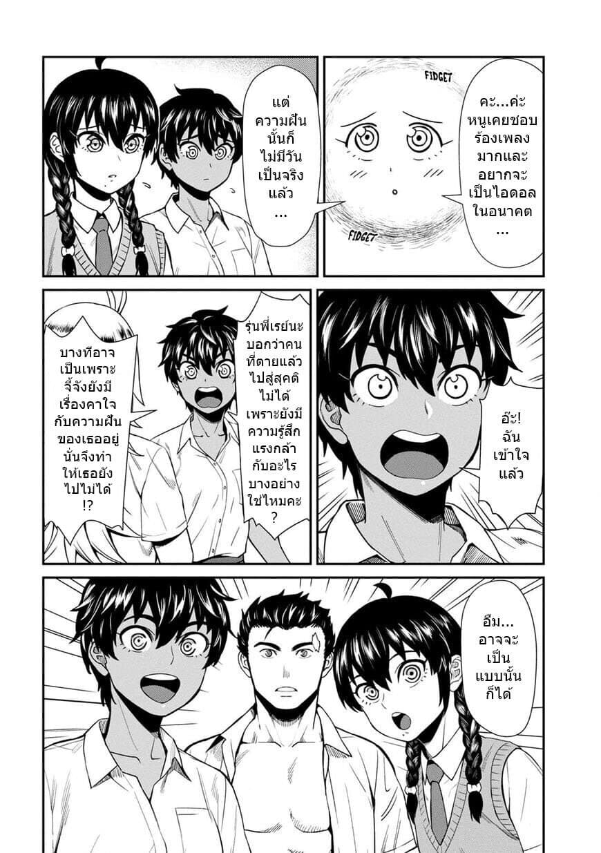 Furyou Taimashi Reina page 8