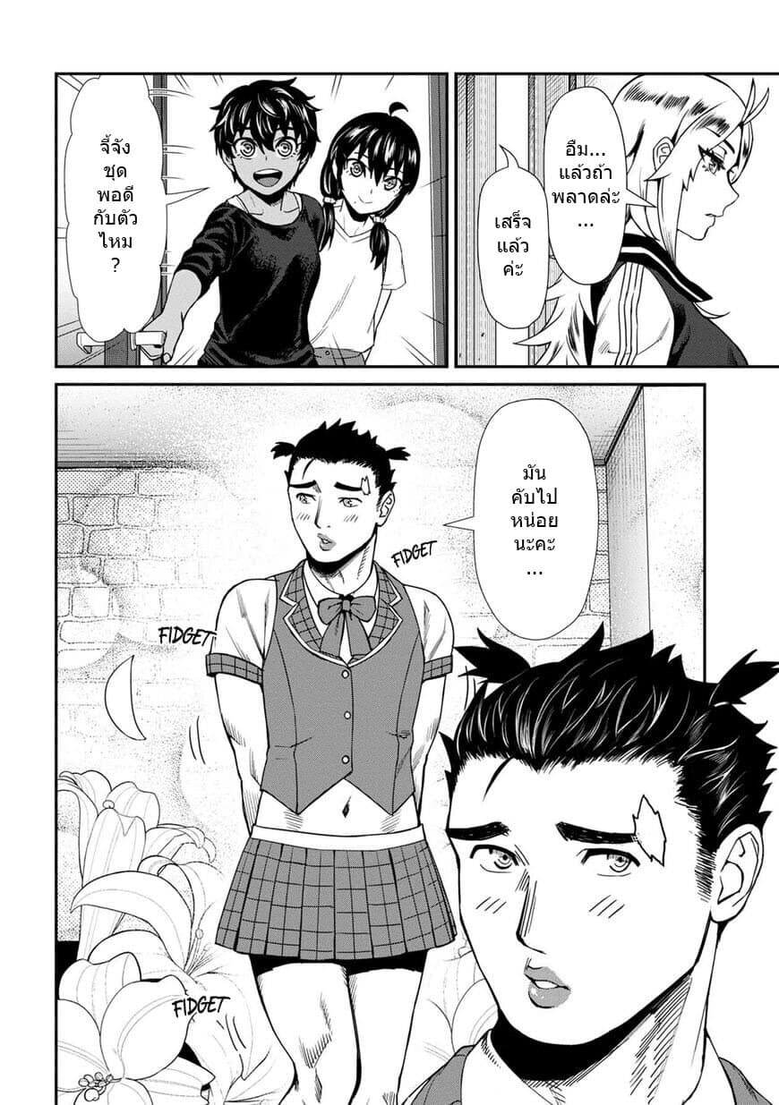 Furyou Taimashi Reina page 10
