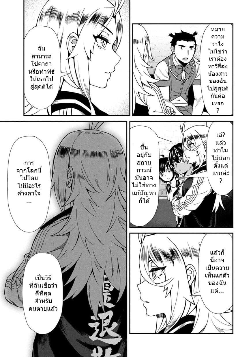 Furyou Taimashi Reina page 15