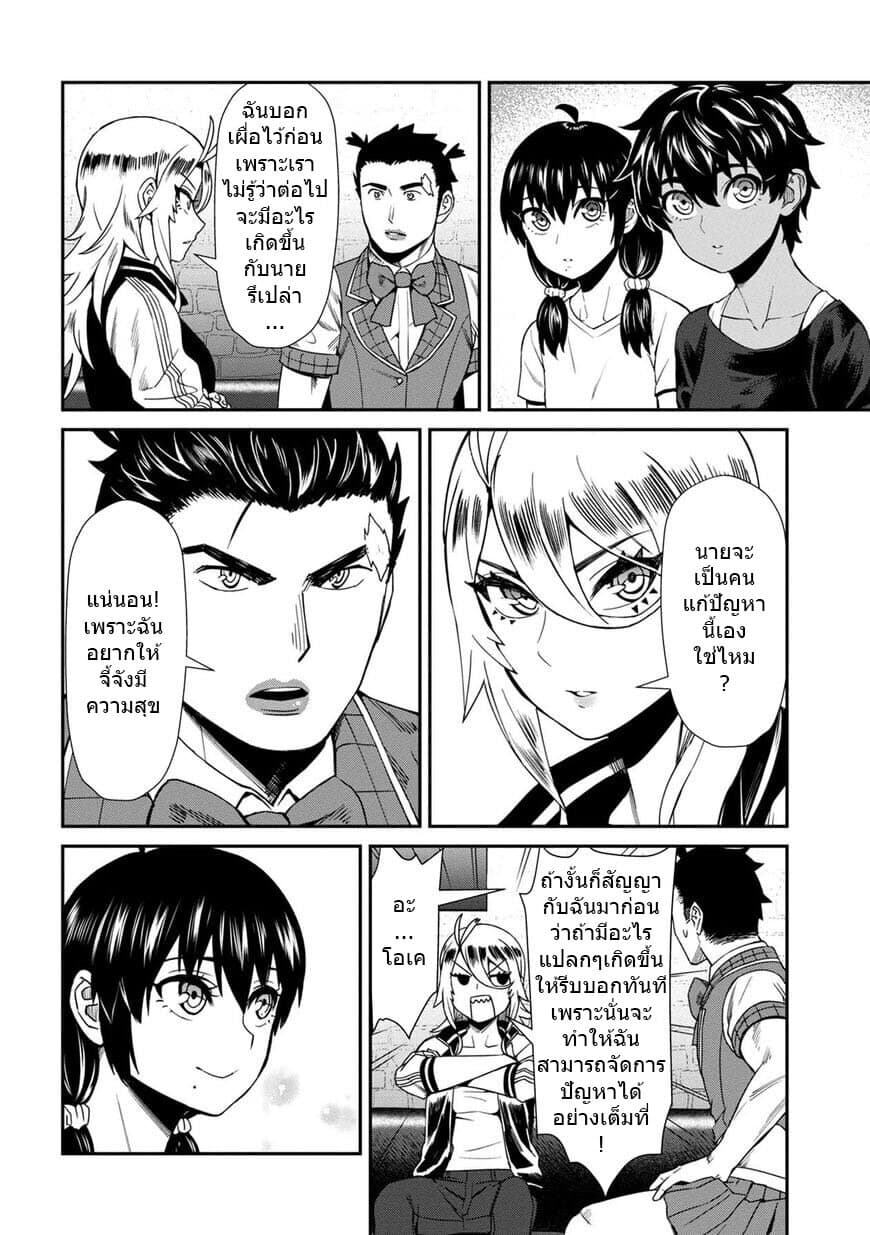 Furyou Taimashi Reina page 16