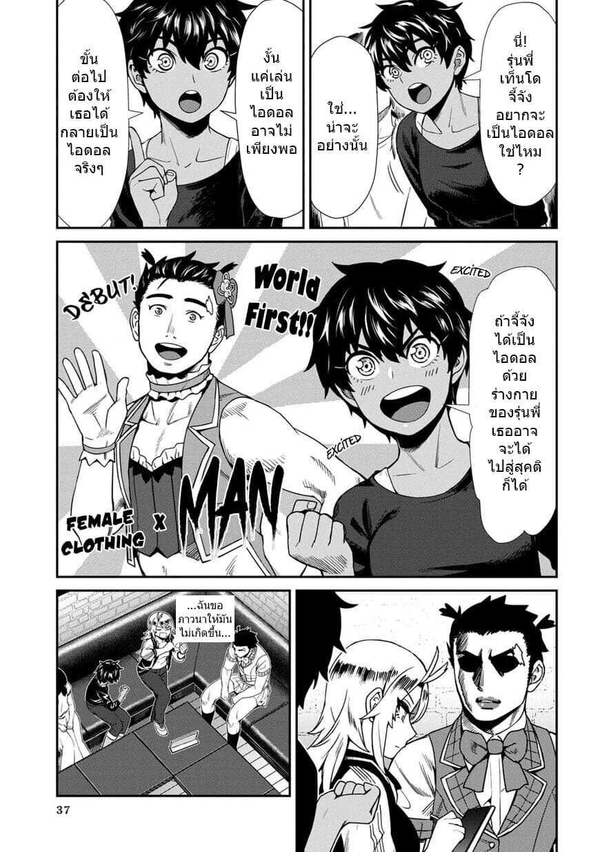 Furyou Taimashi Reina page 17