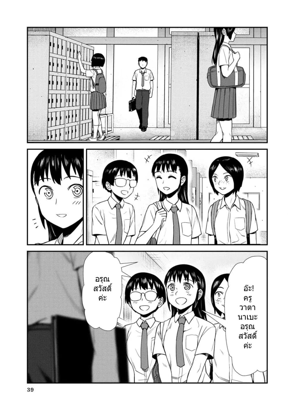 Furyou Taimashi Reina page 1