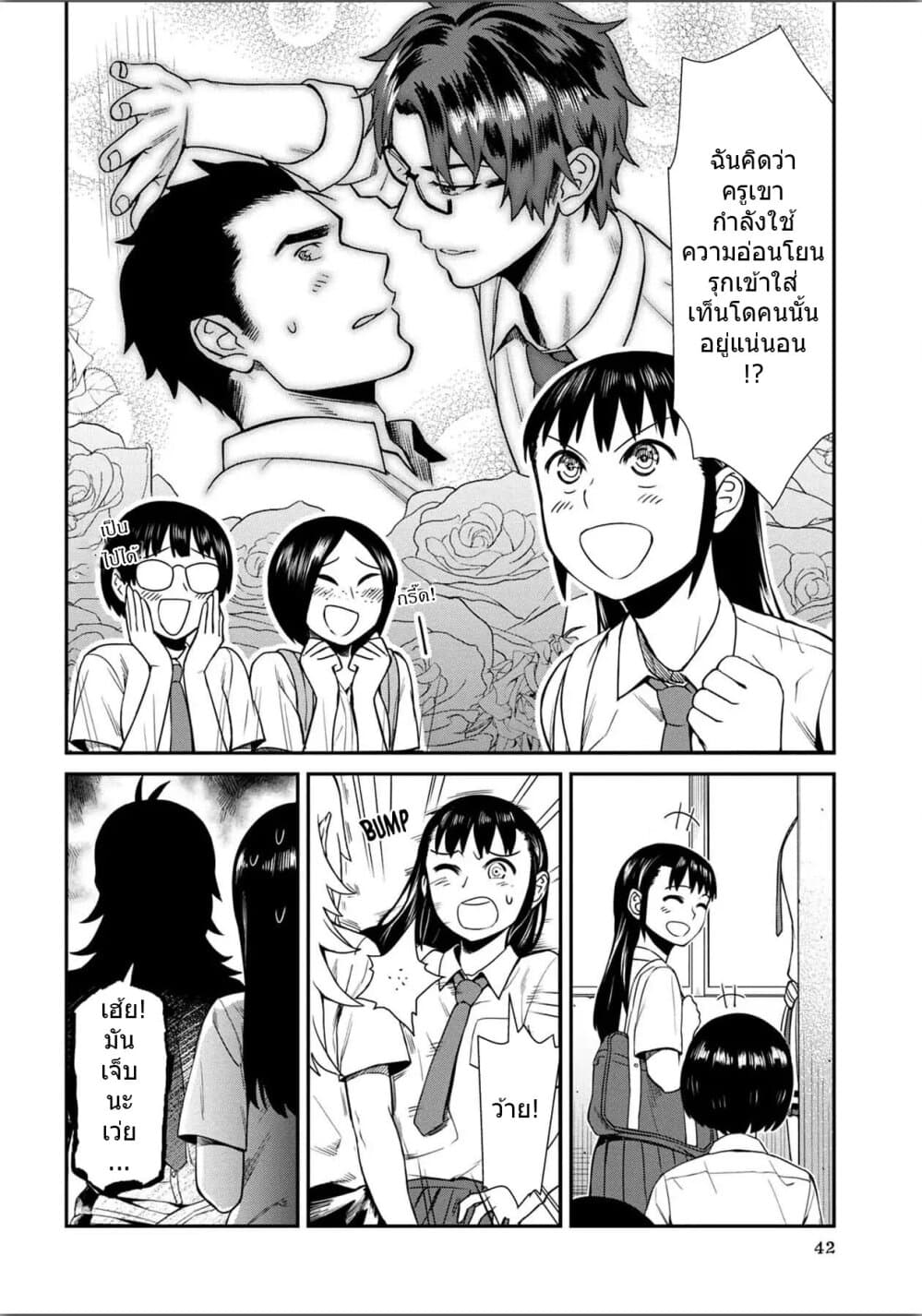 Furyou Taimashi Reina page 4