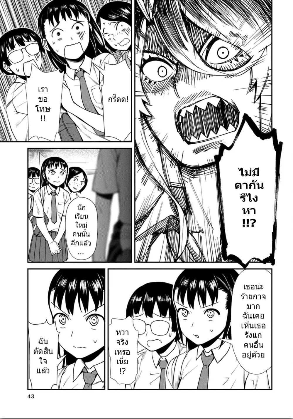 Furyou Taimashi Reina page 5