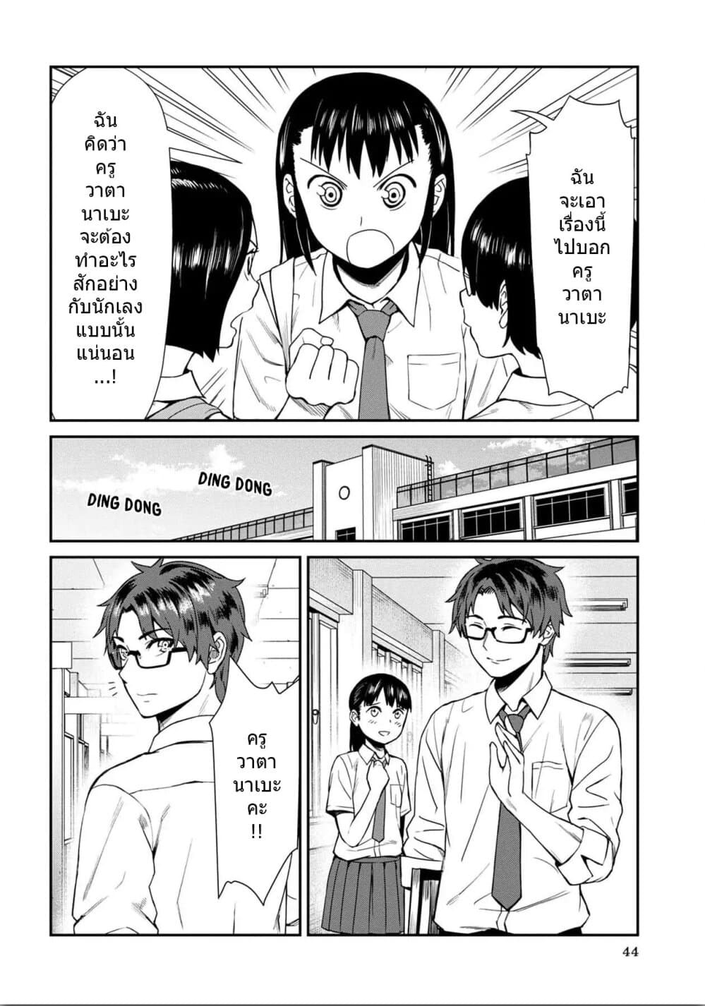 Furyou Taimashi Reina page 6