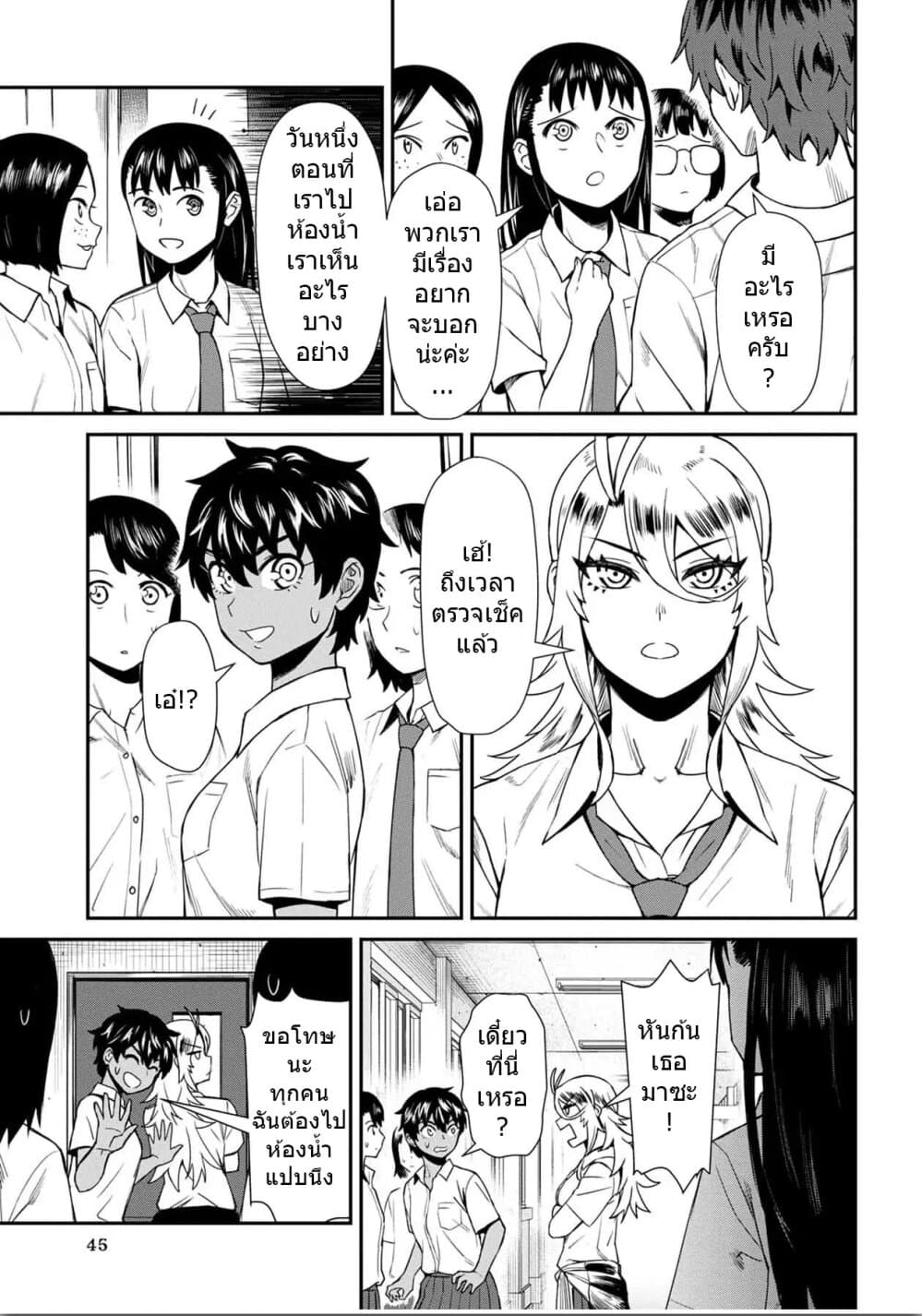 Furyou Taimashi Reina page 7