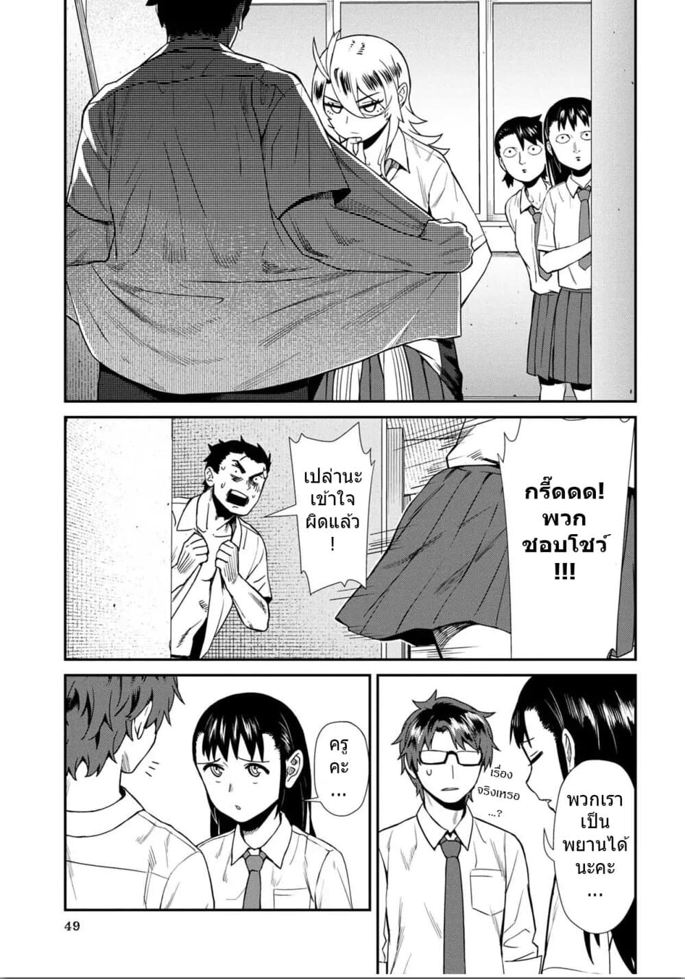 Furyou Taimashi Reina page 11