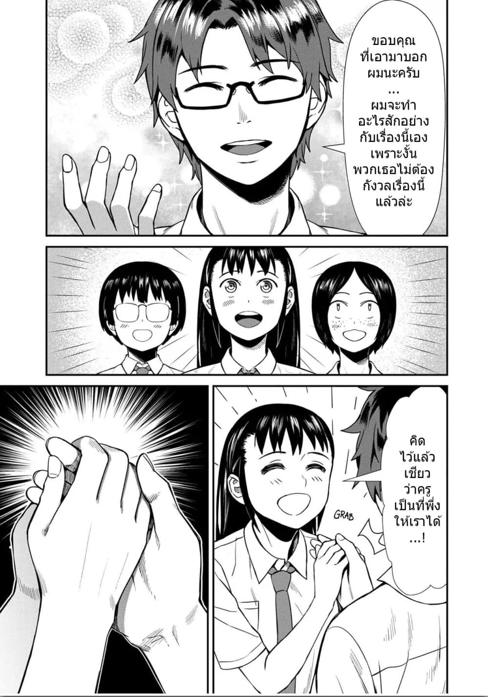 Furyou Taimashi Reina page 13