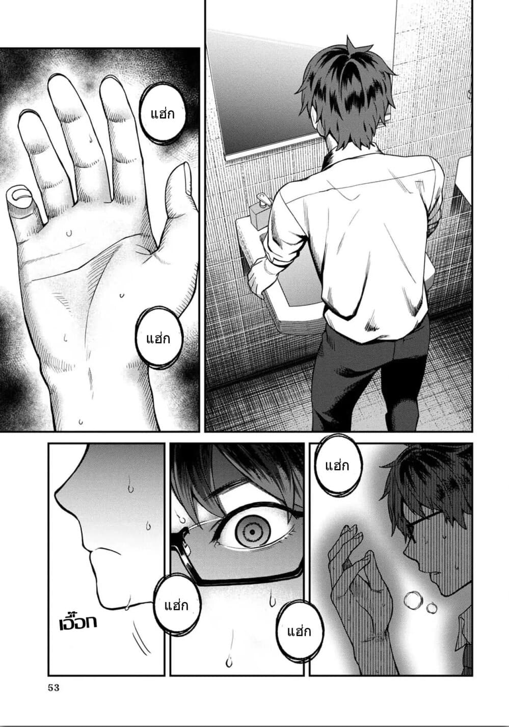 Furyou Taimashi Reina page 15