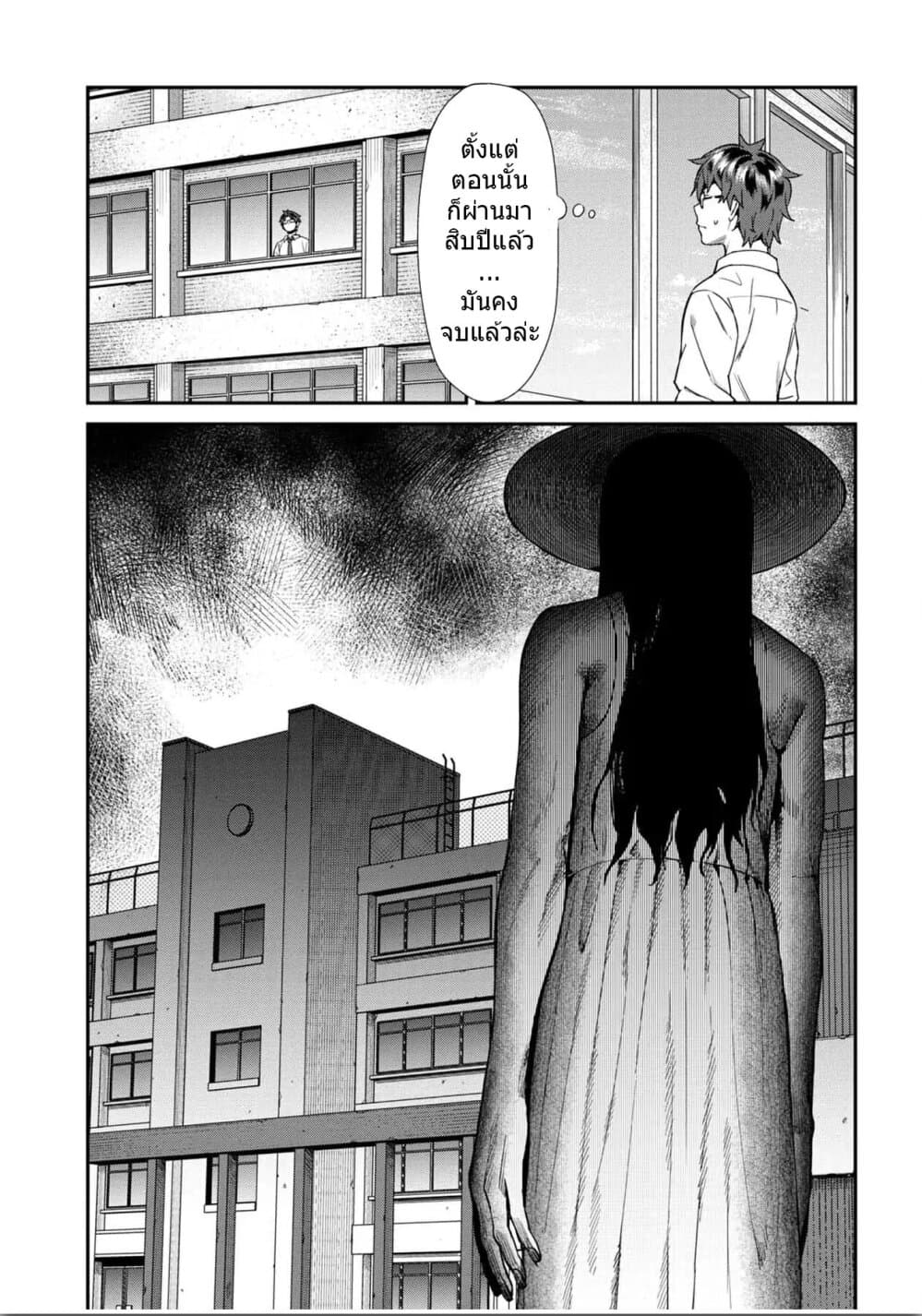 Furyou Taimashi Reina page 17