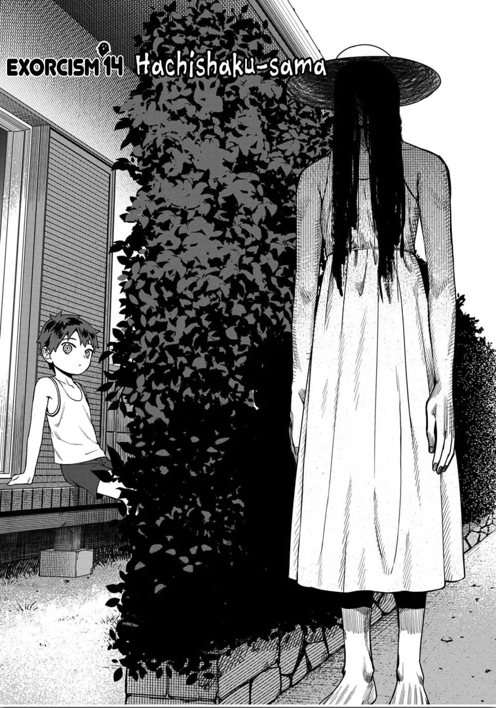 Furyou Taimashi Reina page 2