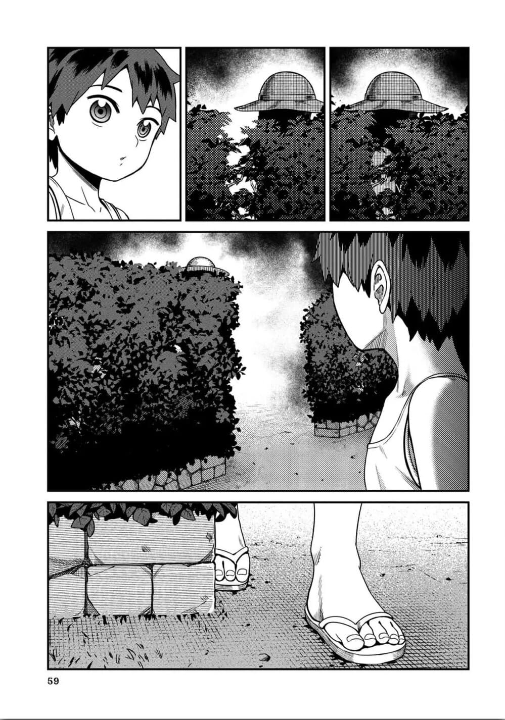 Furyou Taimashi Reina page 3