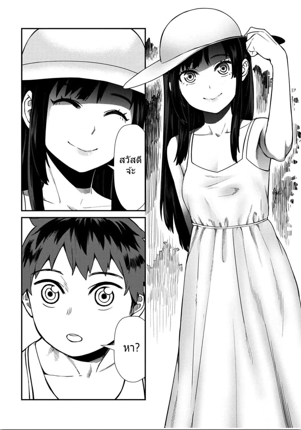Furyou Taimashi Reina page 4