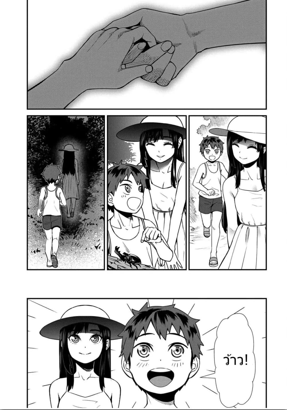 Furyou Taimashi Reina page 7