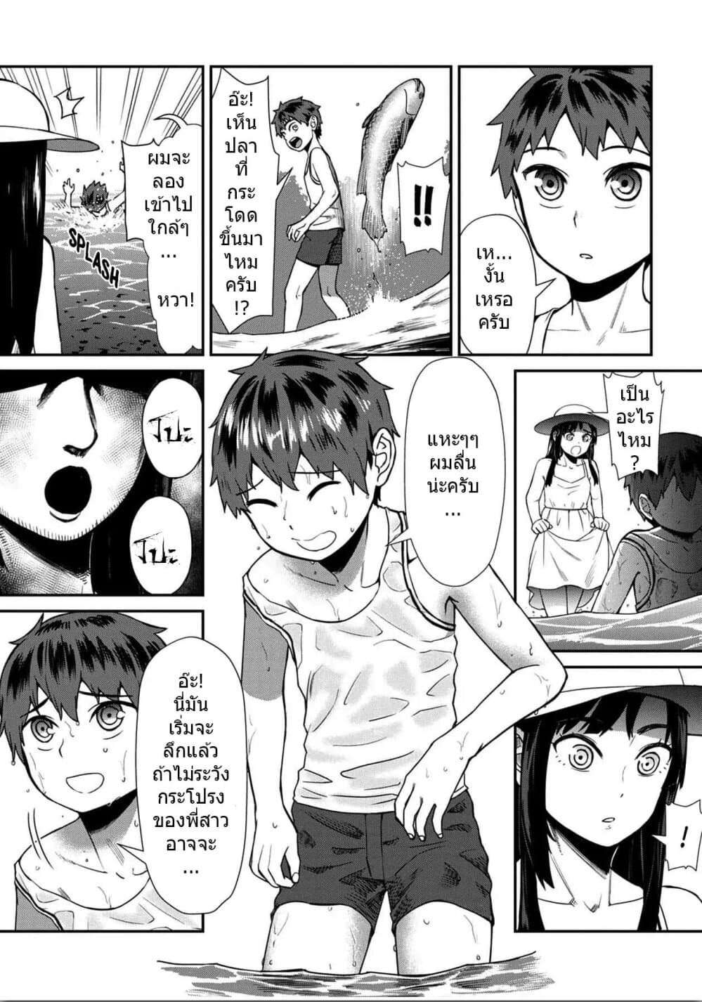 Furyou Taimashi Reina page 11