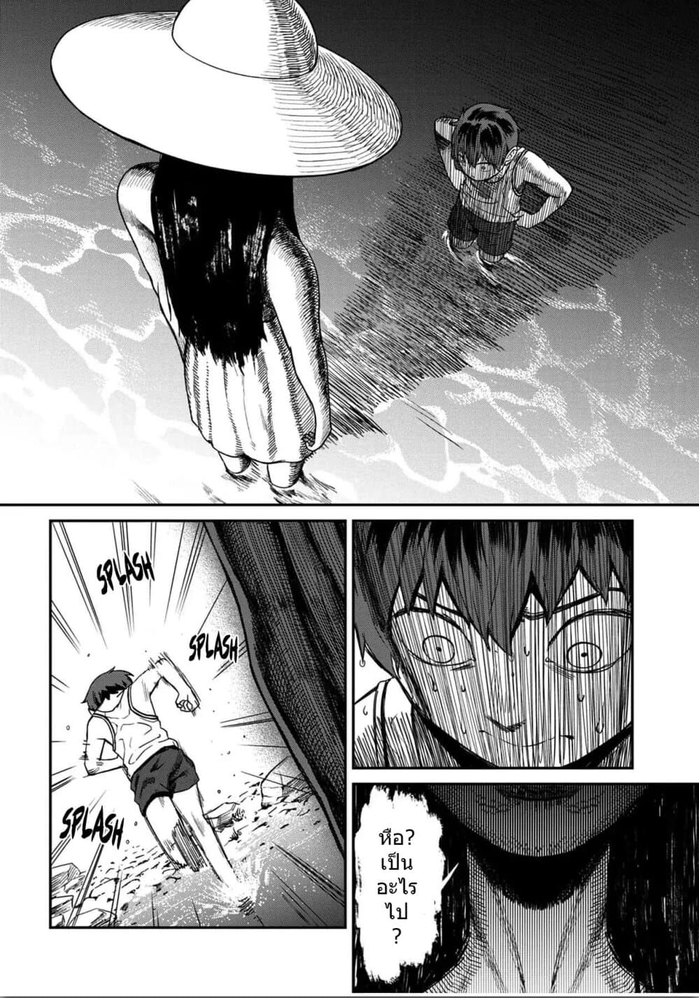 Furyou Taimashi Reina page 14