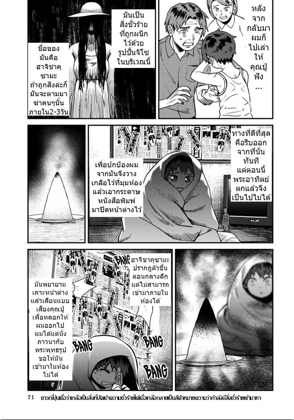 Furyou Taimashi Reina page 15