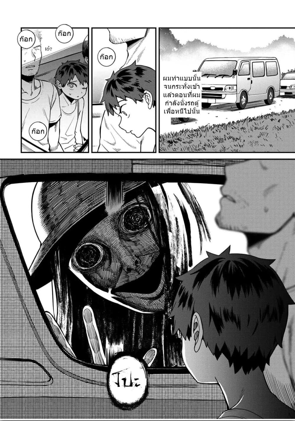Furyou Taimashi Reina page 16