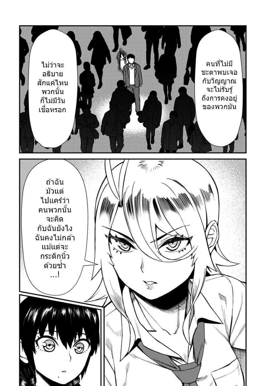 Furyou Taimashi Reina page 6