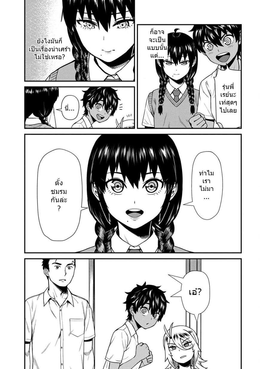Furyou Taimashi Reina page 7