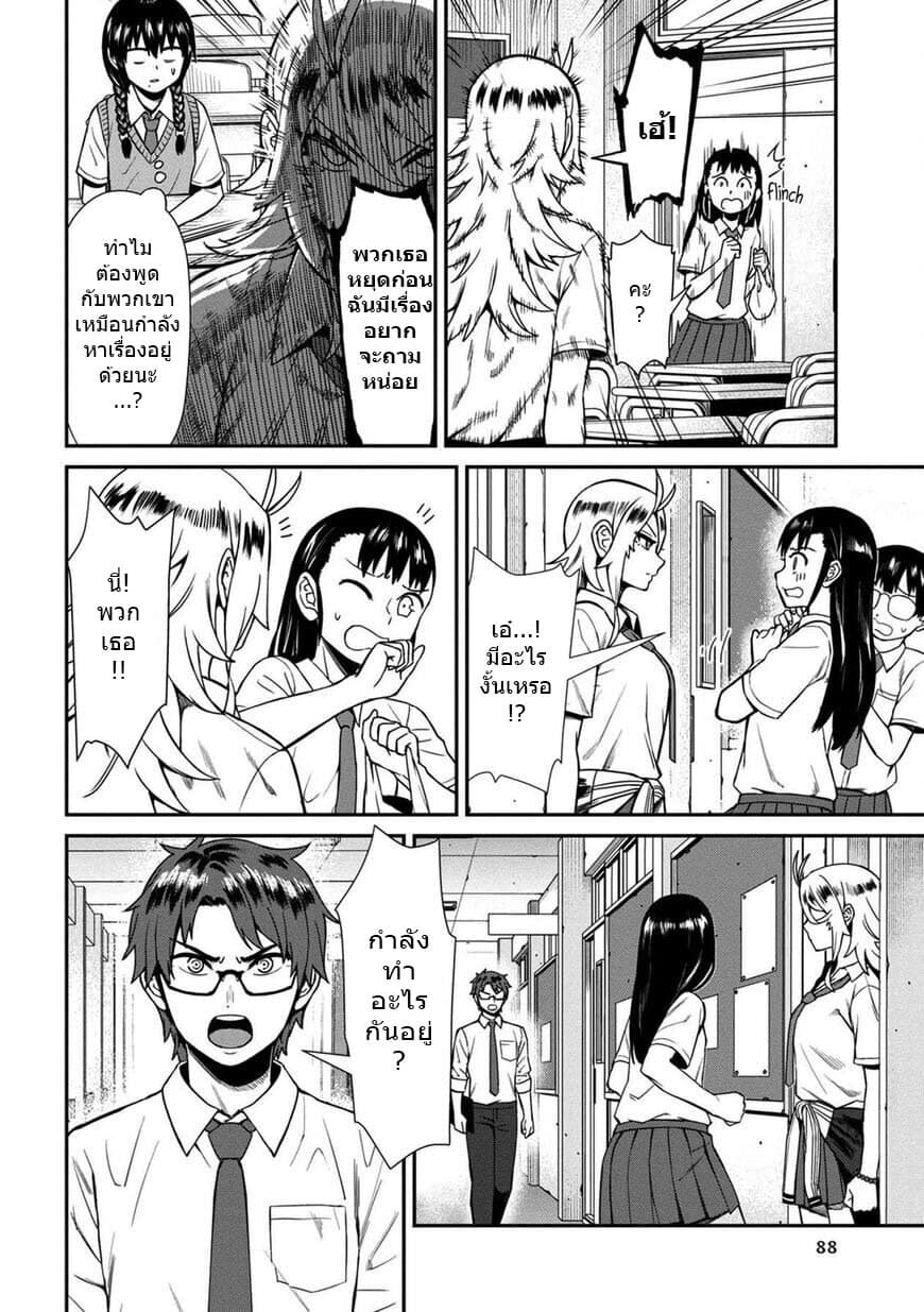 Furyou Taimashi Reina page 12