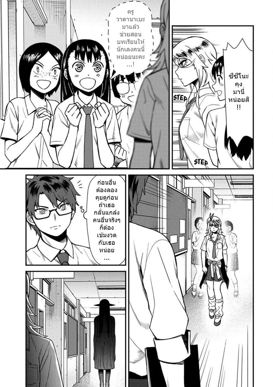 Furyou Taimashi Reina page 13
