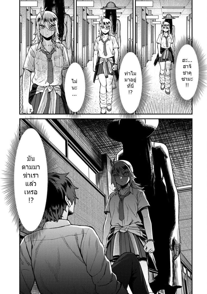 Furyou Taimashi Reina page 15