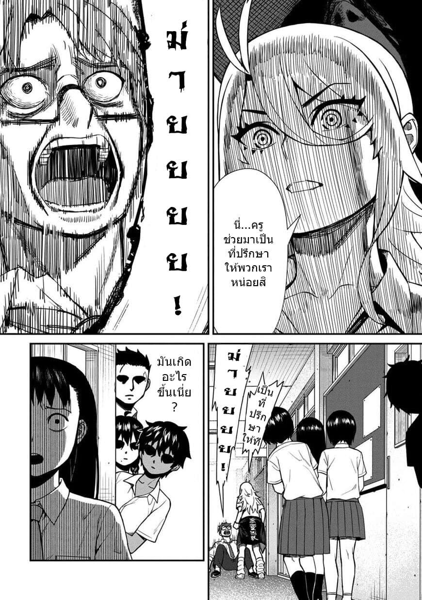 Furyou Taimashi Reina page 16