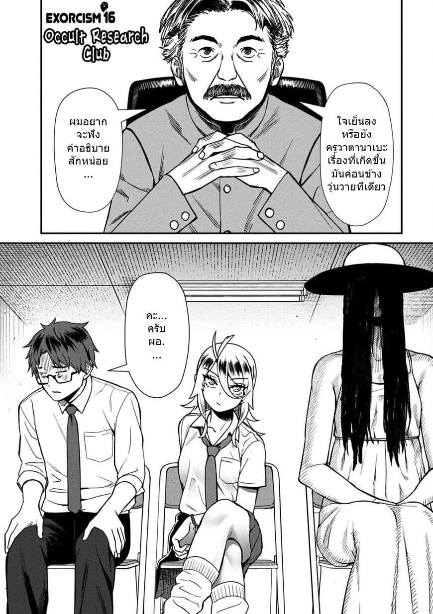 Furyou Taimashi Reina page 1