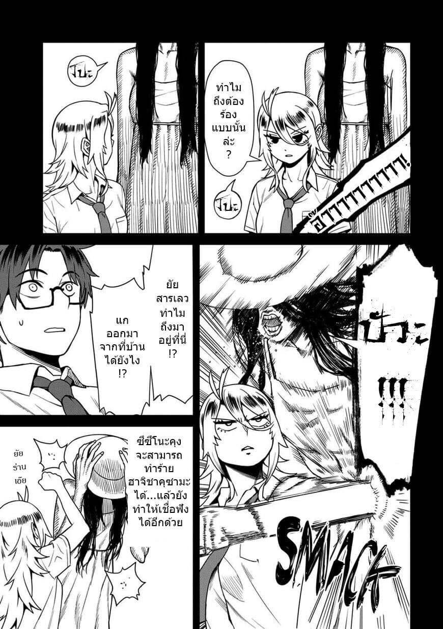 Furyou Taimashi Reina page 3