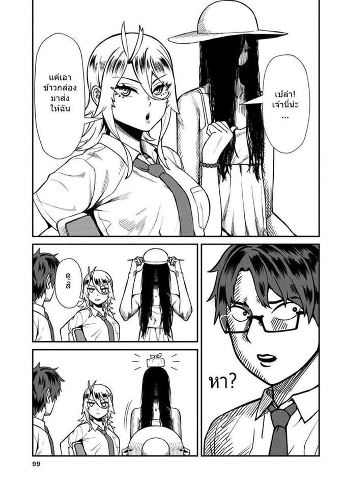 Furyou Taimashi Reina page 7