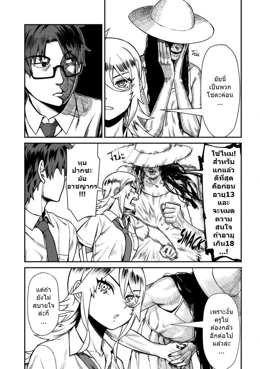 Furyou Taimashi Reina page 9