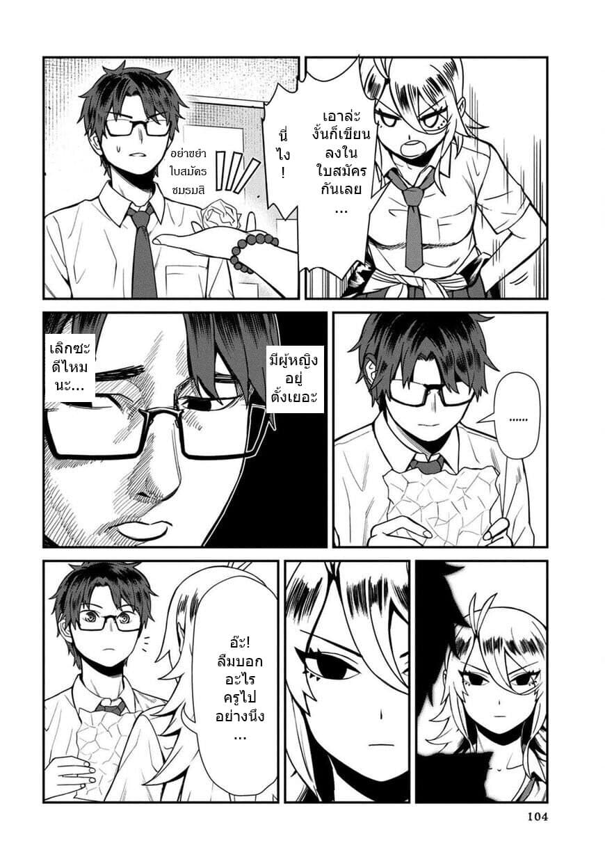 Furyou Taimashi Reina page 12