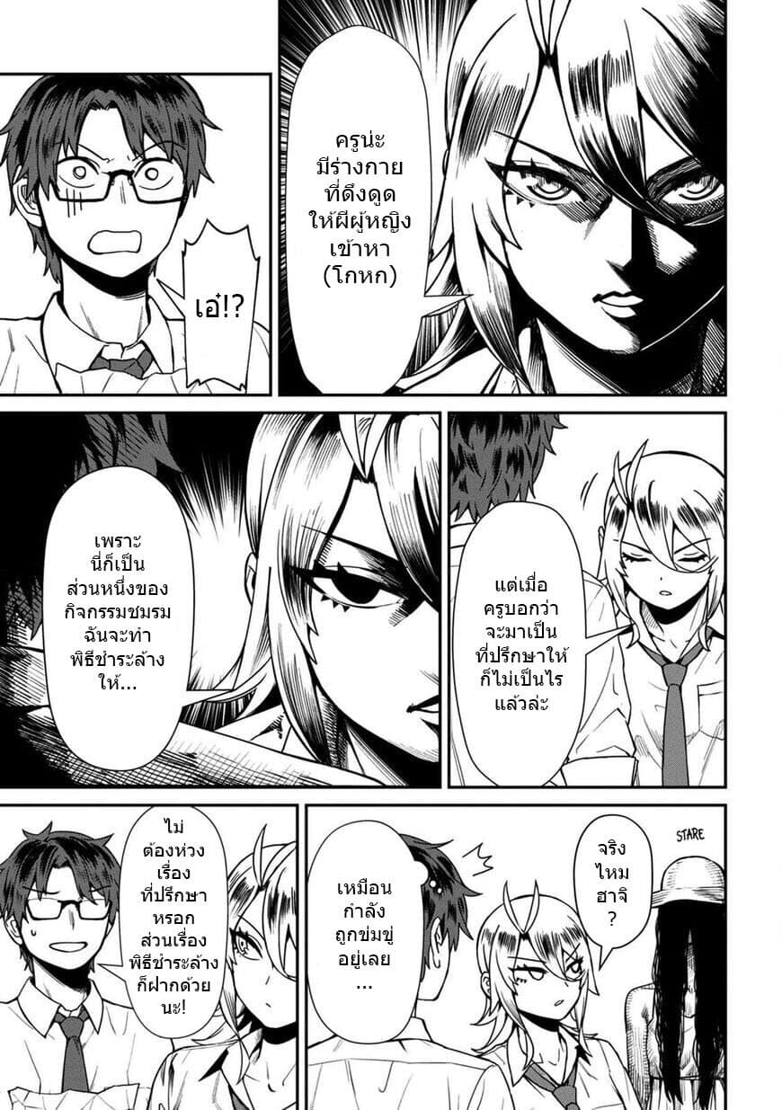 Furyou Taimashi Reina page 13