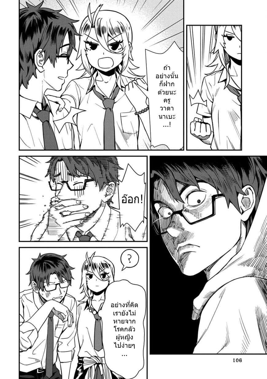 Furyou Taimashi Reina page 14
