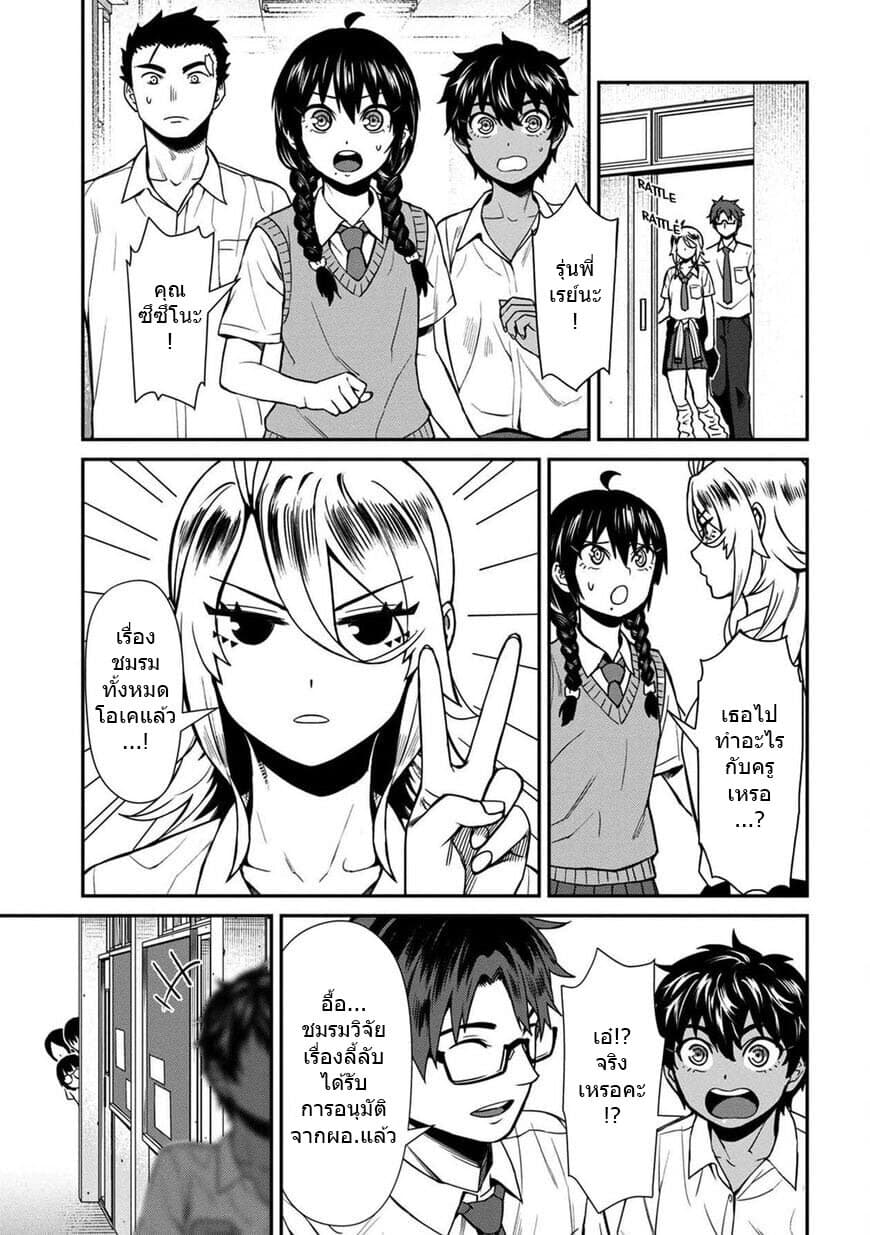 Furyou Taimashi Reina page 15