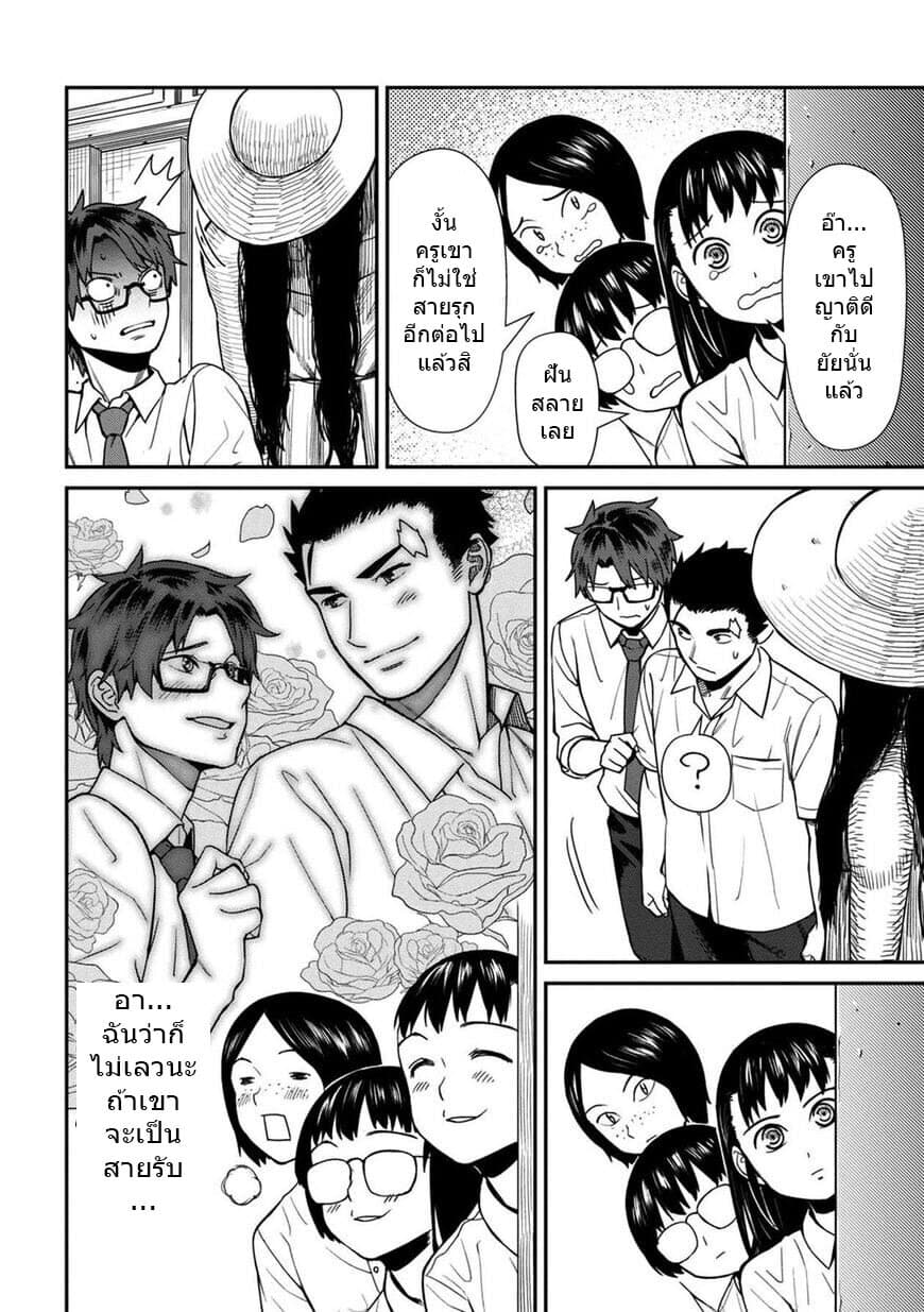 Furyou Taimashi Reina page 16