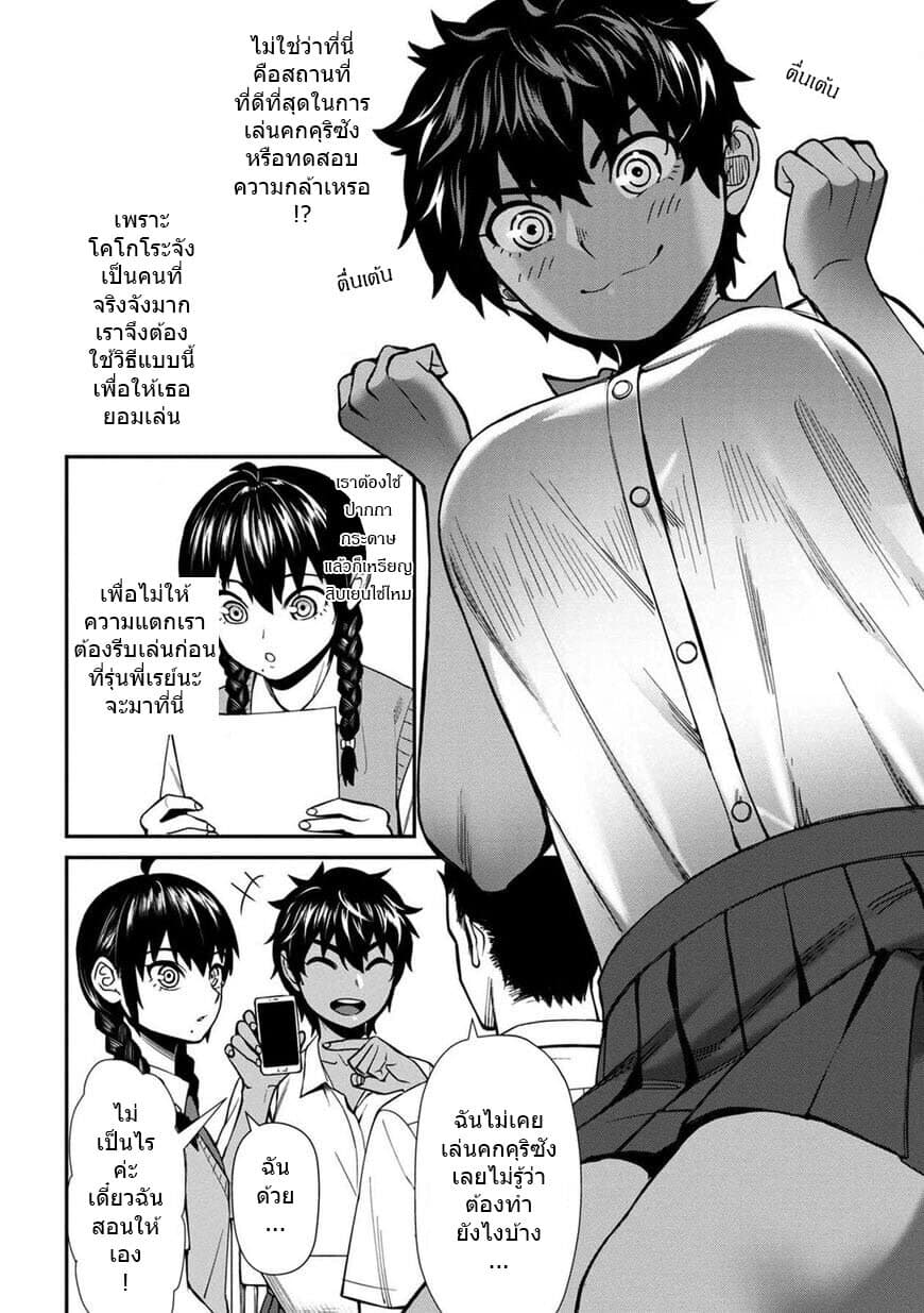 Furyou Taimashi Reina page 4