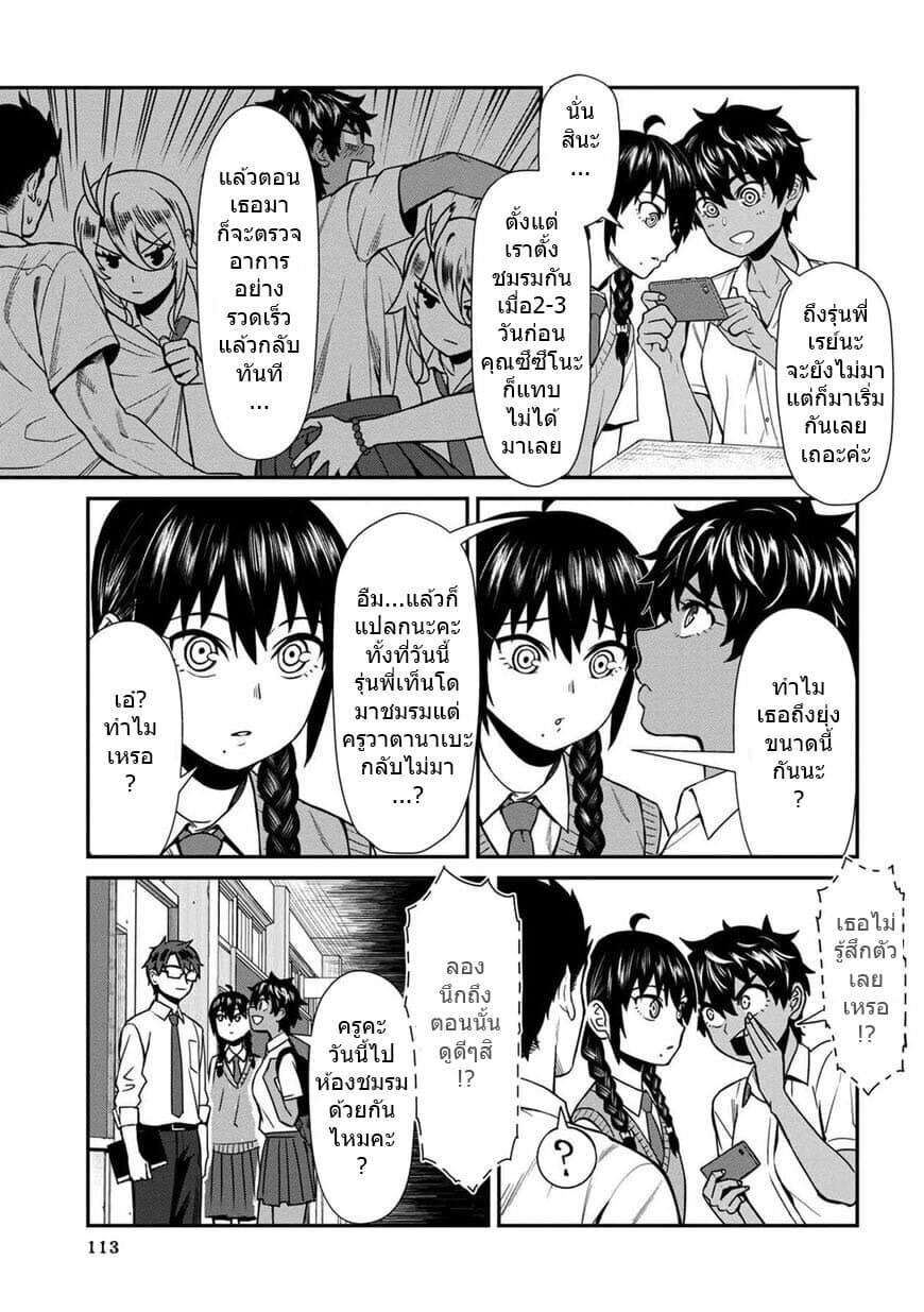 Furyou Taimashi Reina page 5