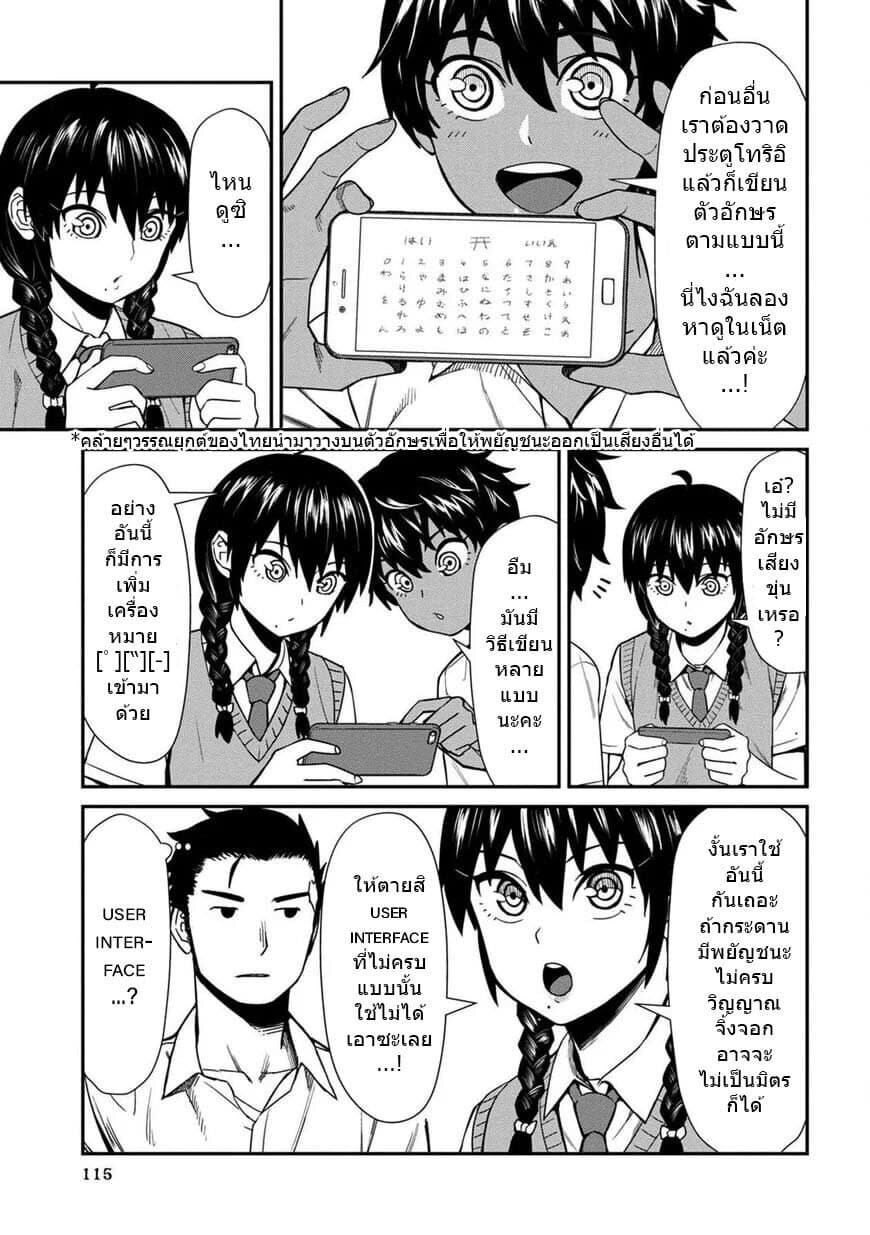 Furyou Taimashi Reina page 7