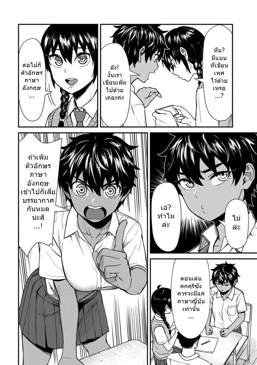 Furyou Taimashi Reina page 8