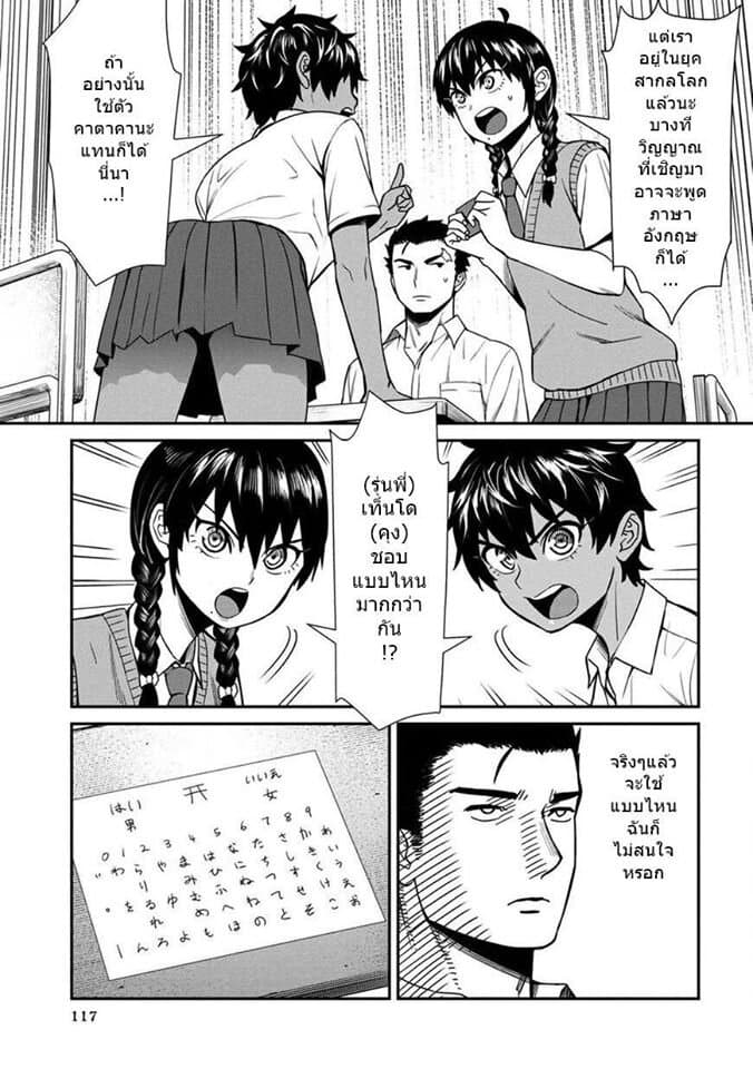 Furyou Taimashi Reina page 9