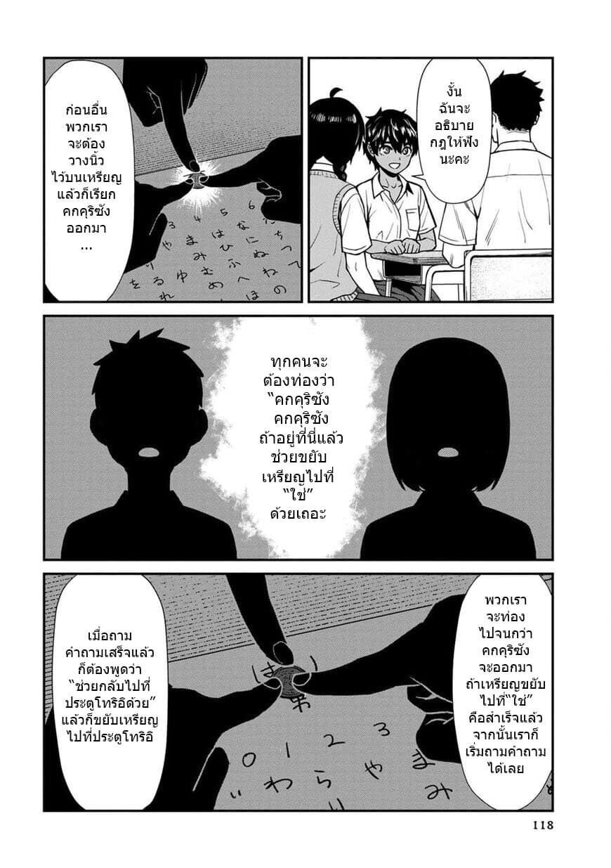 Furyou Taimashi Reina page 10