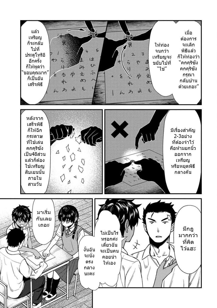 Furyou Taimashi Reina page 11