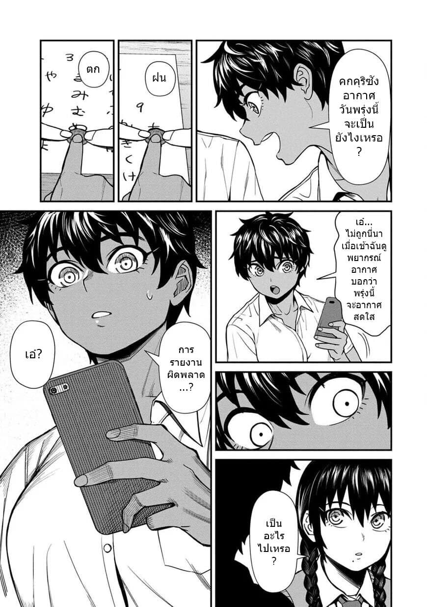 Furyou Taimashi Reina page 15