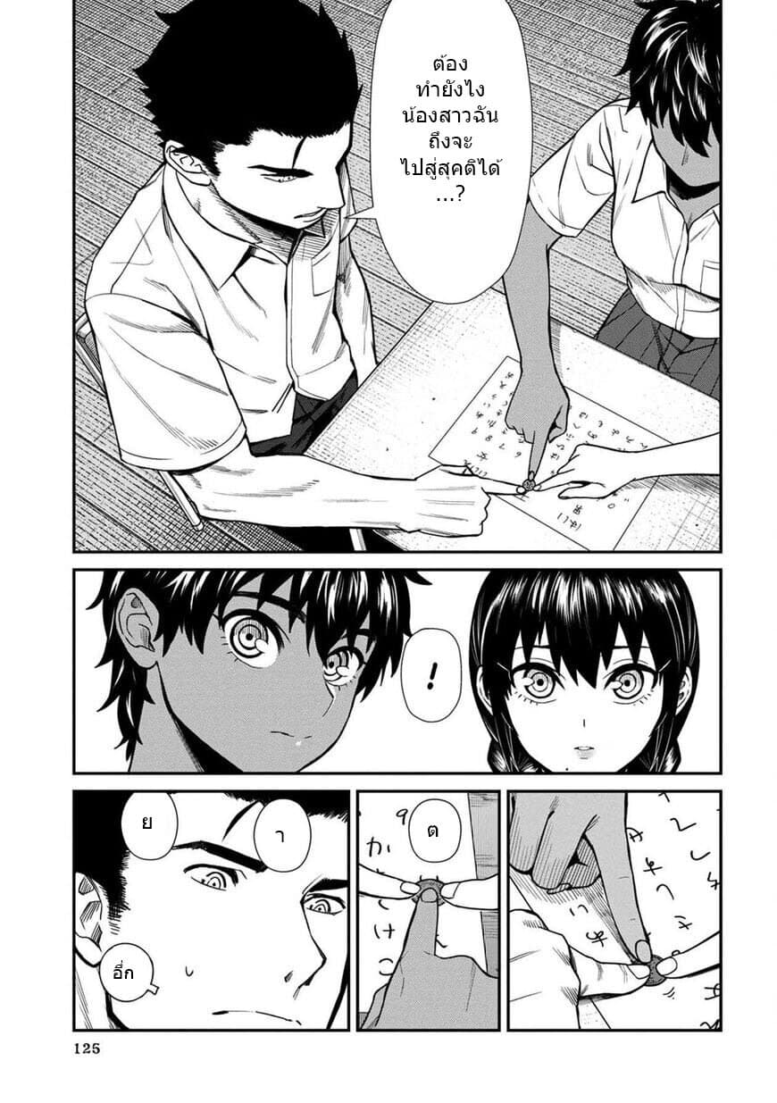Furyou Taimashi Reina page 17