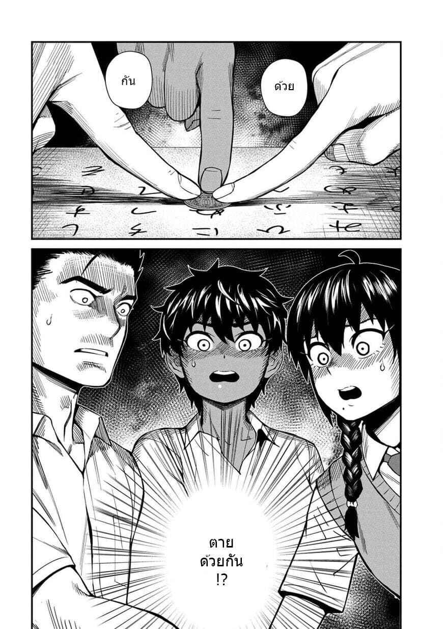 Furyou Taimashi Reina page 18